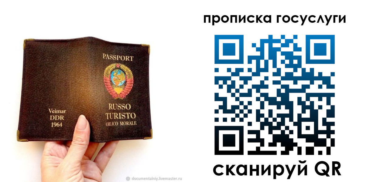 прописка паспорт в Кинешме