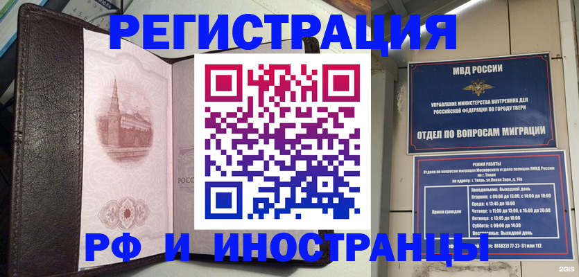 временная регистрация госуслуги в Кинешме