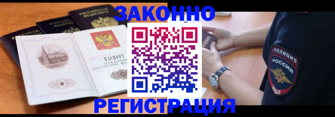 временная регистрация поиск в Кинешме