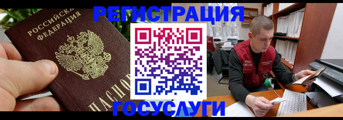 временная регистрация законно в Кинешме