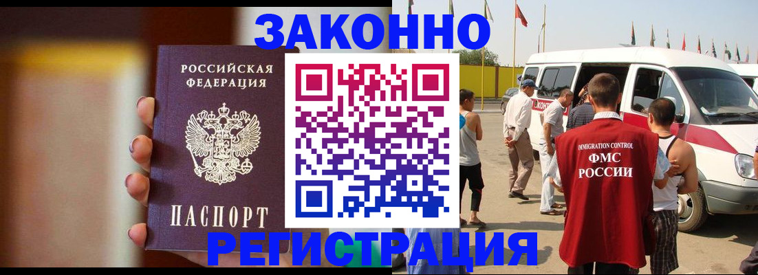 прописка в квартире в Кинешме