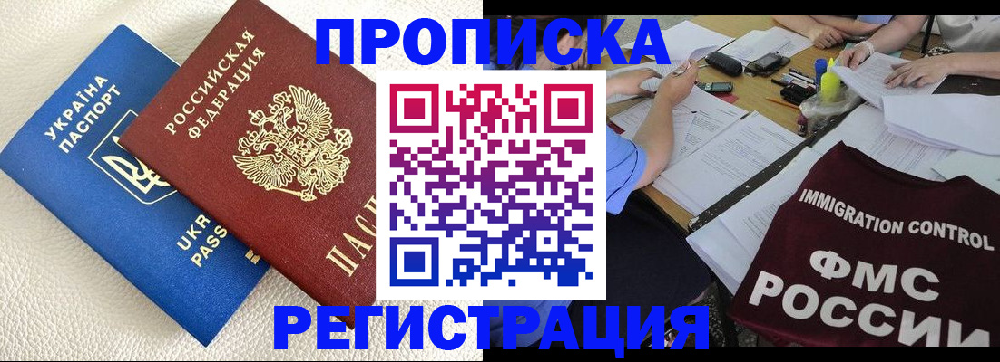 временная регистрация поиск в Кинешме